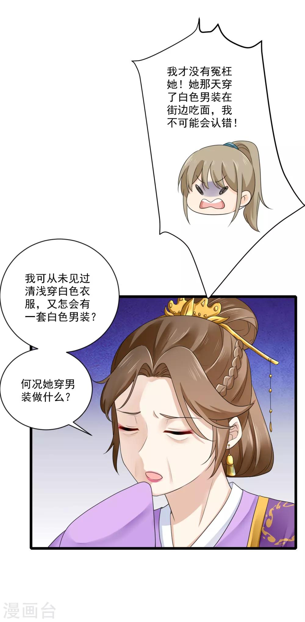 第23话 自辩清白4