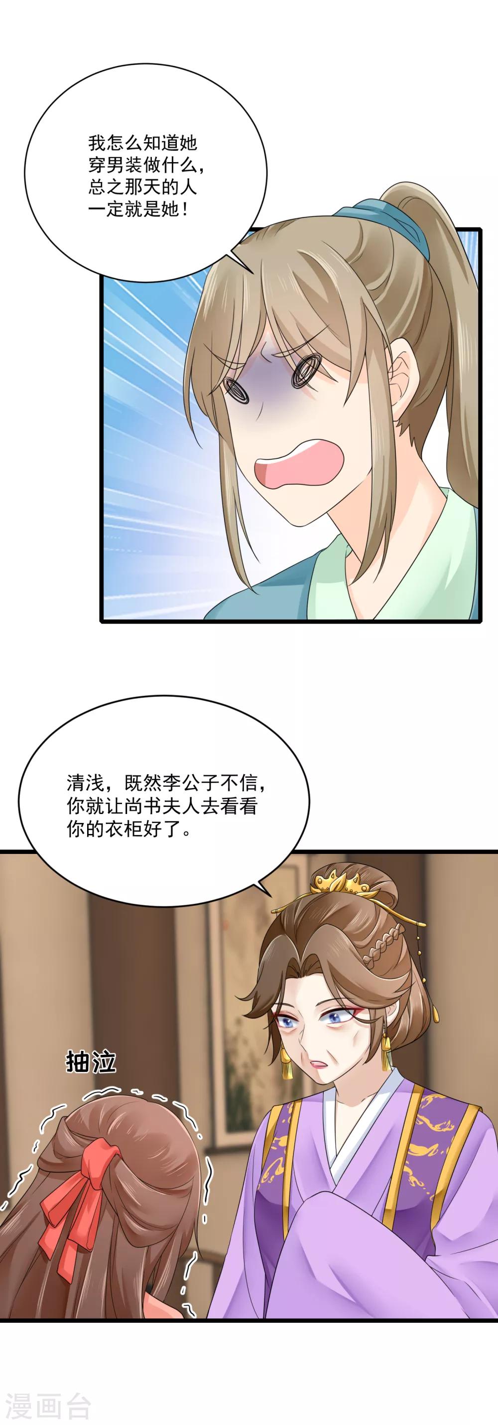 第23话 自辩清白5