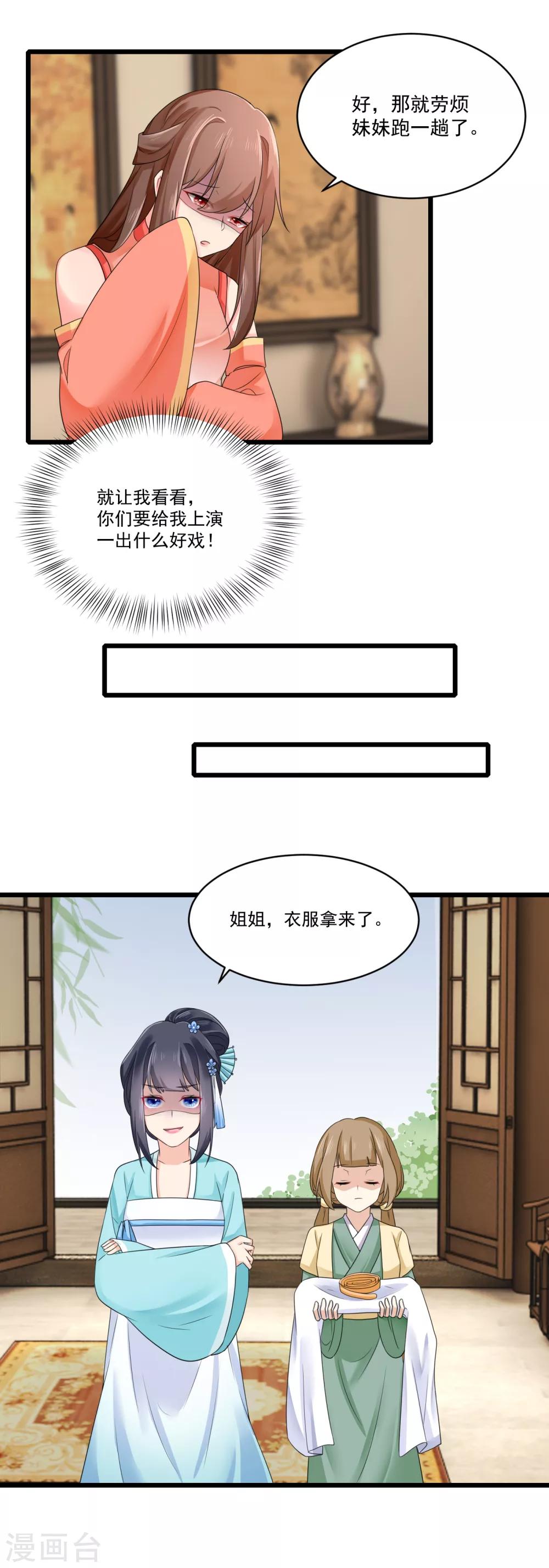 第23话 自辩清白7