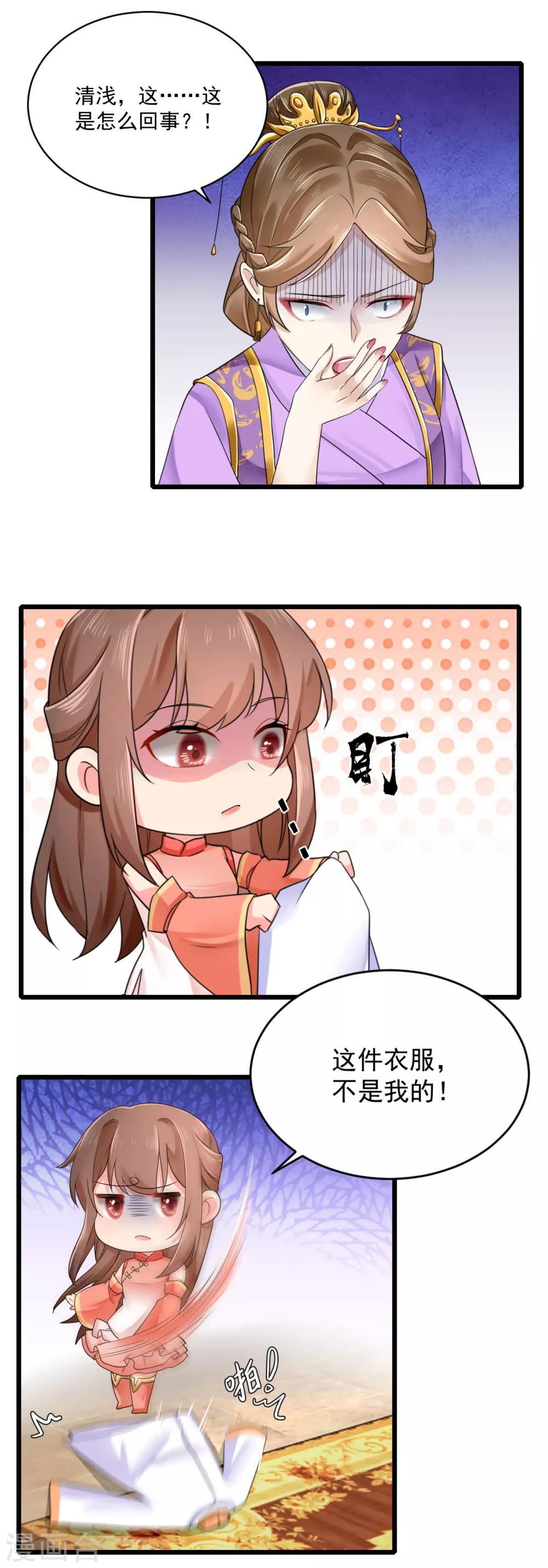 第23话 自辩清白9