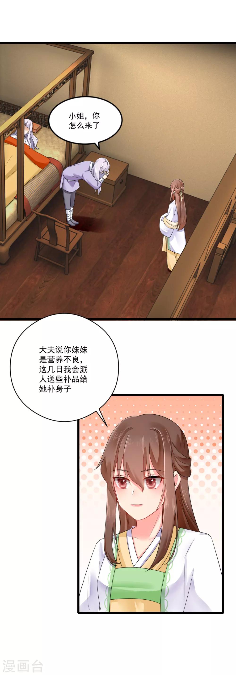 第24话 引蛇出洞10