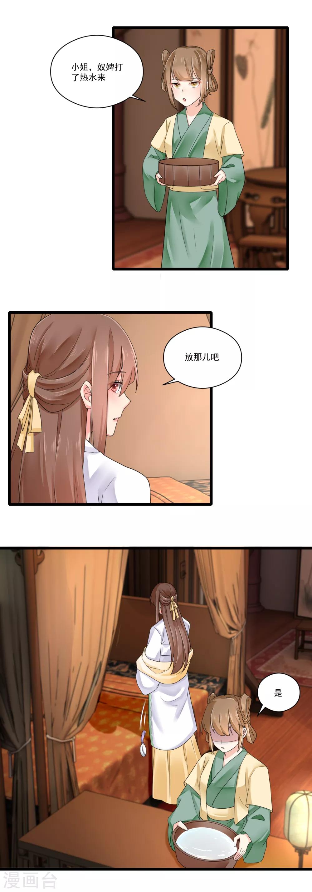 第24话 引蛇出洞14