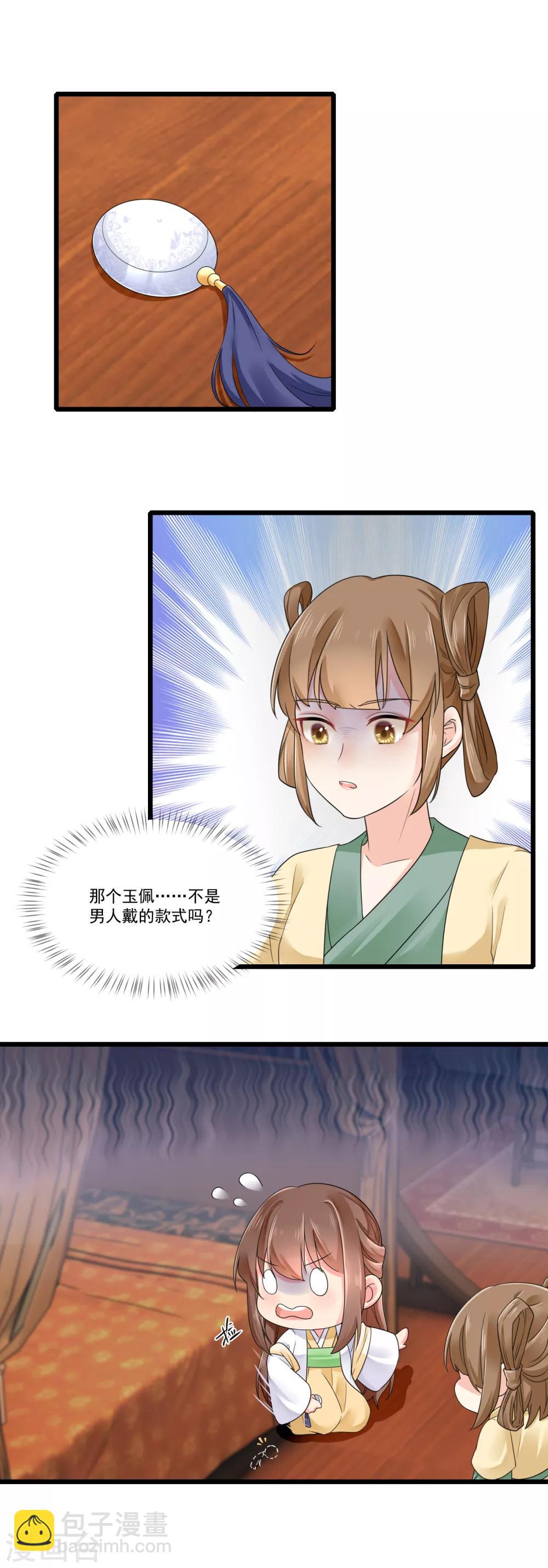 第24话 引蛇出洞15