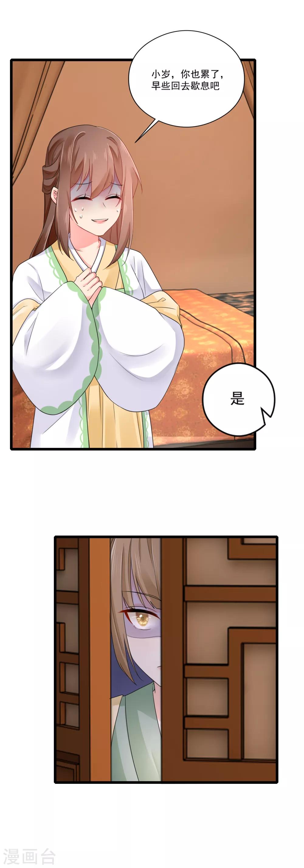 第24话 引蛇出洞16
