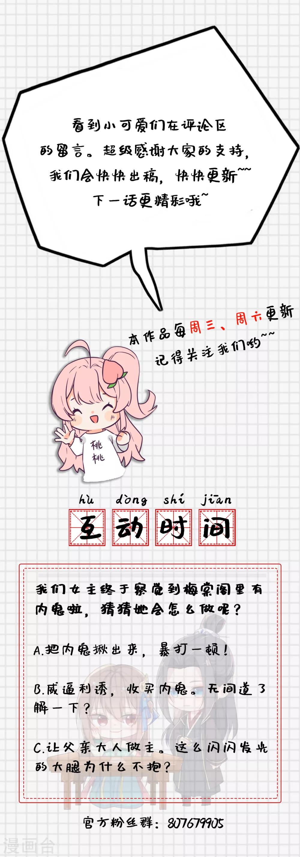 第24话 引蛇出洞18