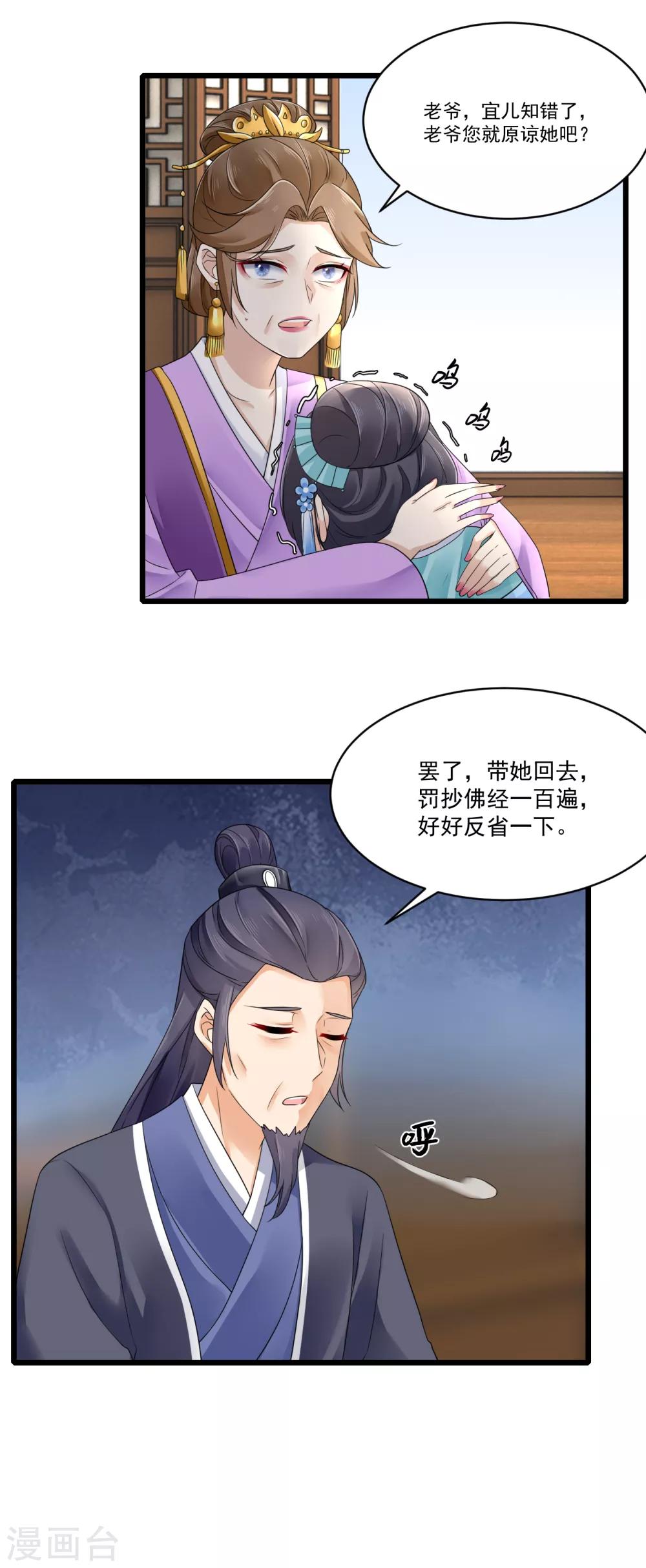 第24话 引蛇出洞5