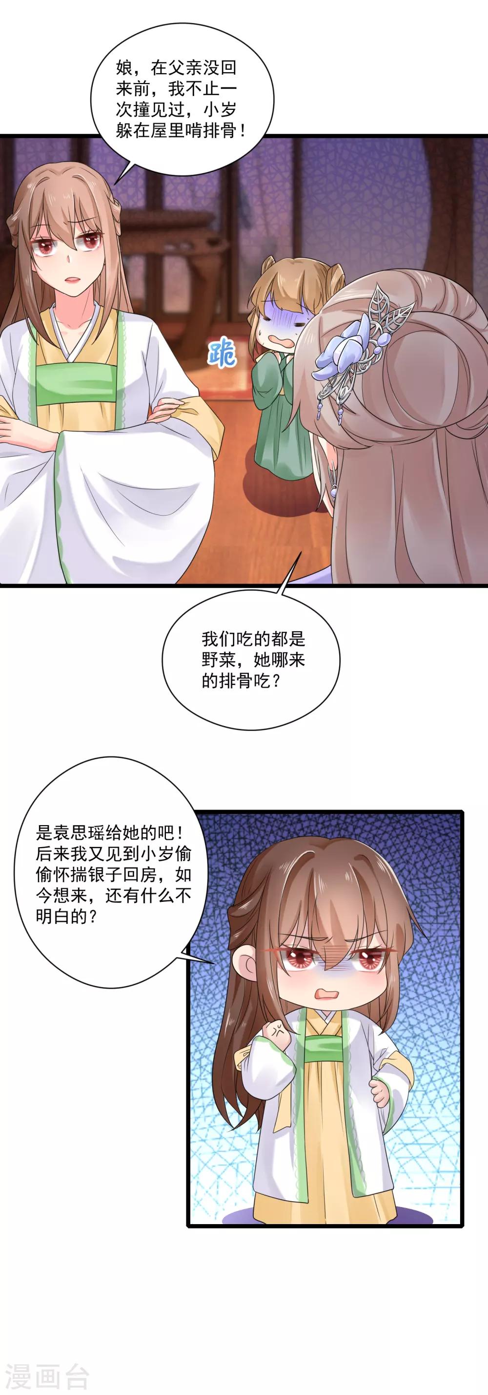 第25话 鱼儿上钩10