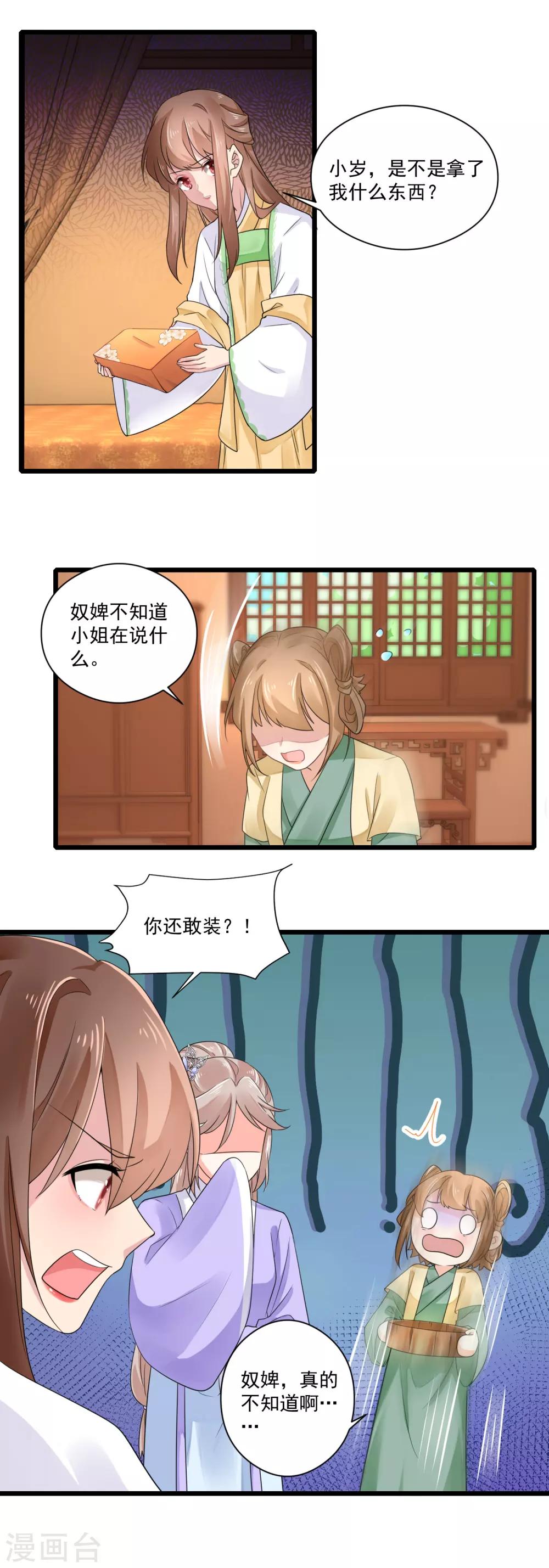 第25话 鱼儿上钩3
