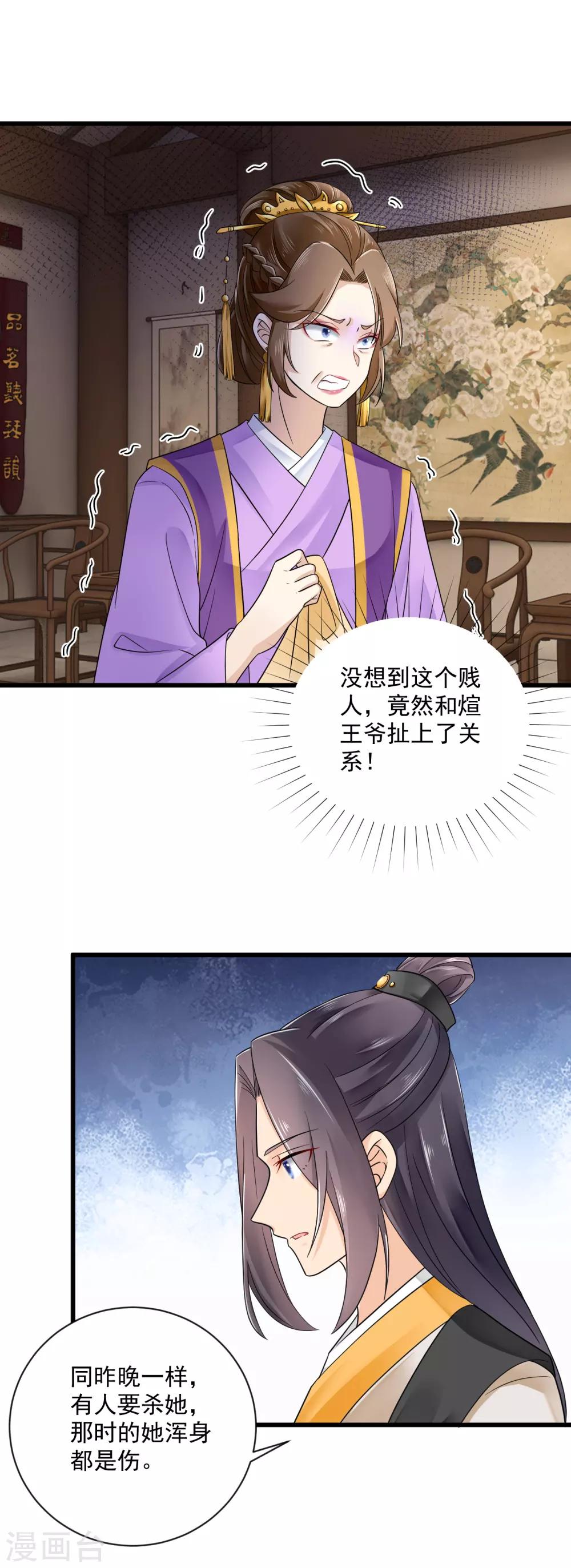 第42话 偷鸡不成蚀把米1