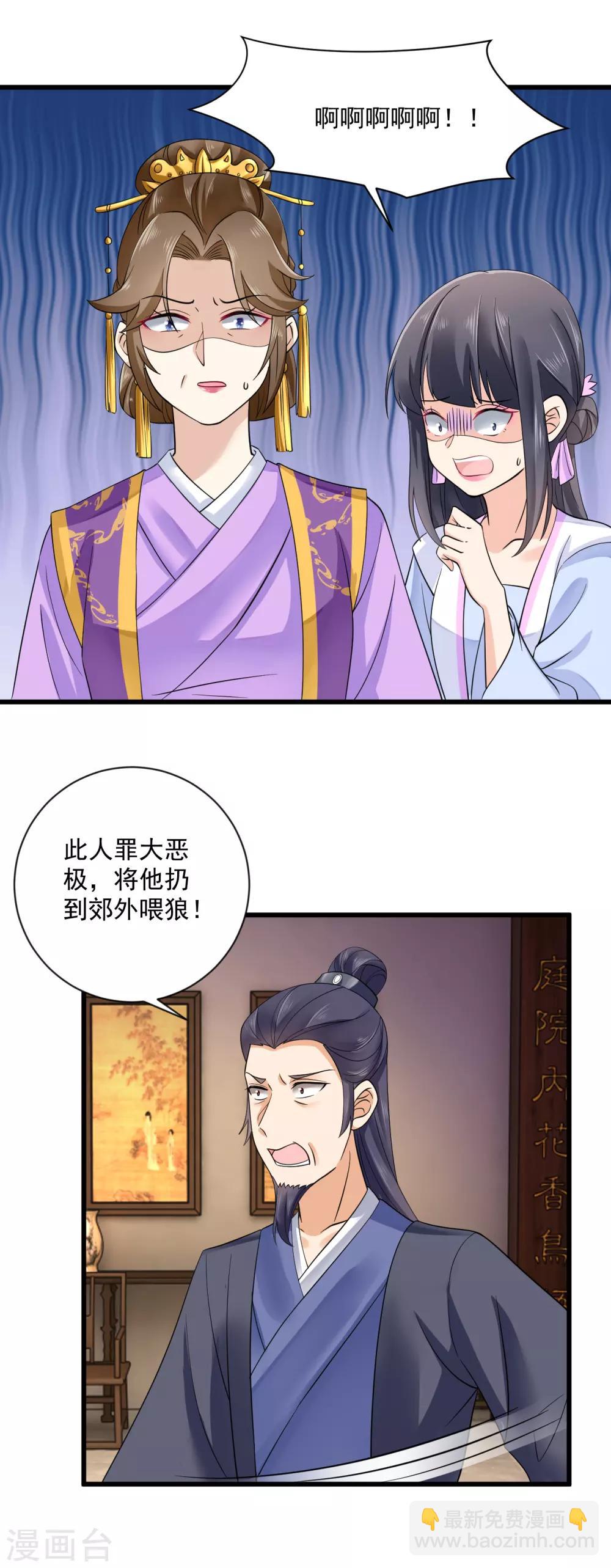 第42话 偷鸡不成蚀把米11