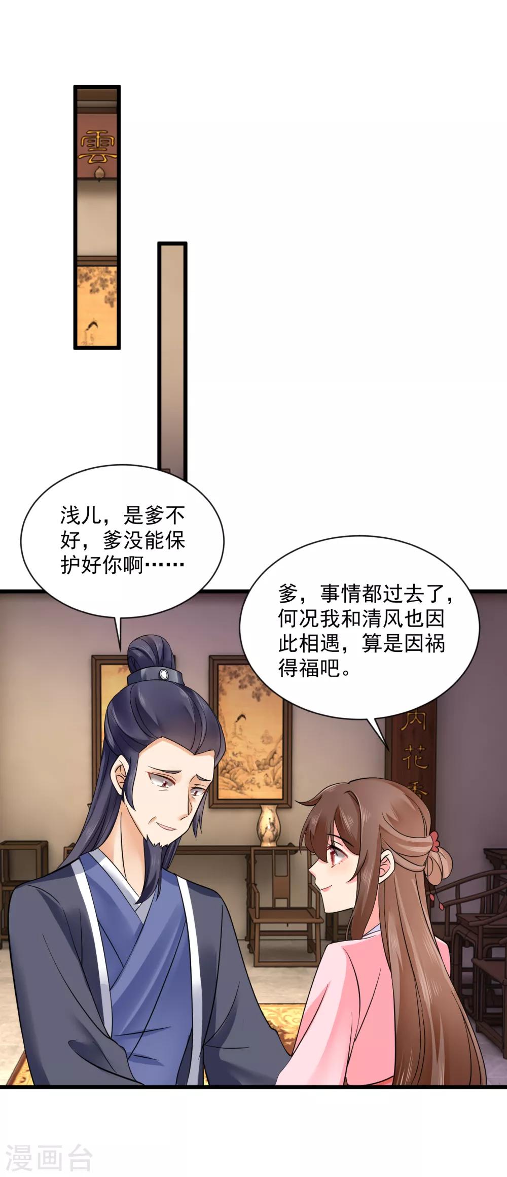 第42话 偷鸡不成蚀把米12