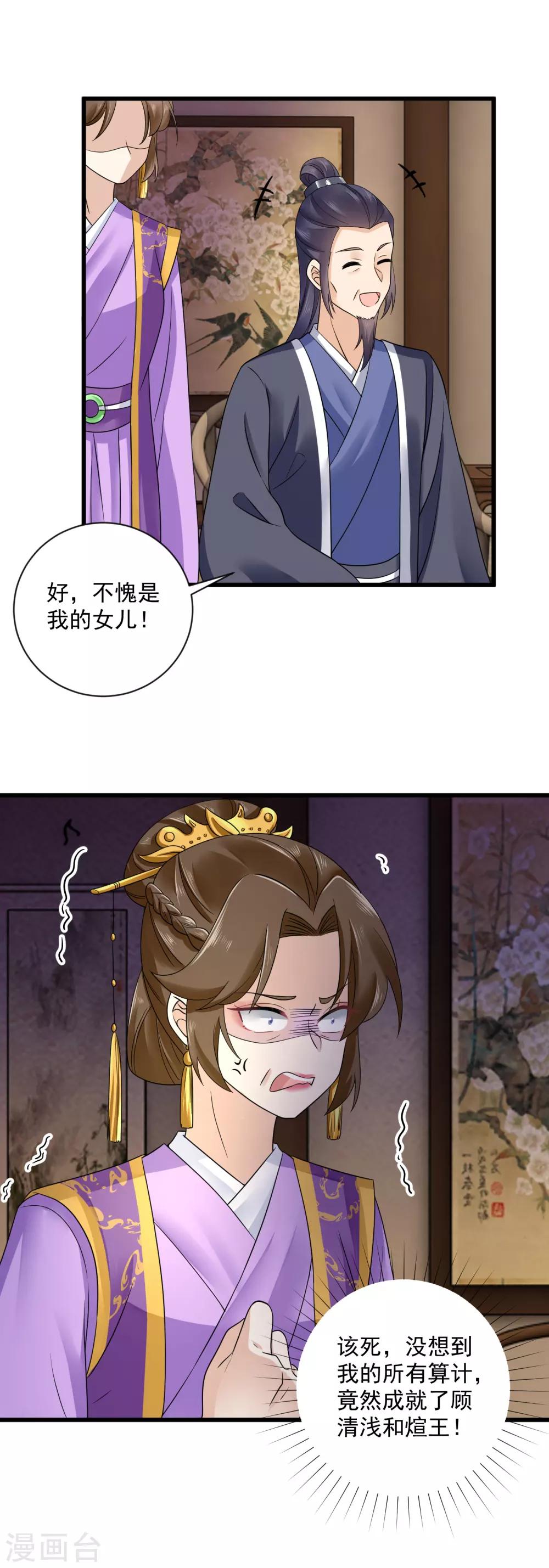 第42话 偷鸡不成蚀把米14