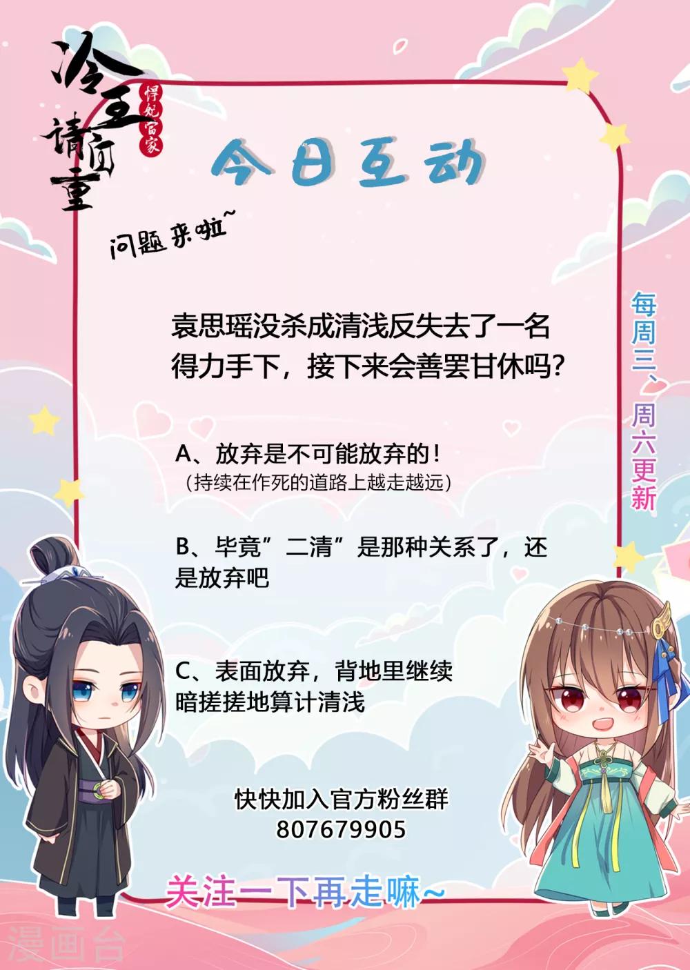 第42话 偷鸡不成蚀把米15