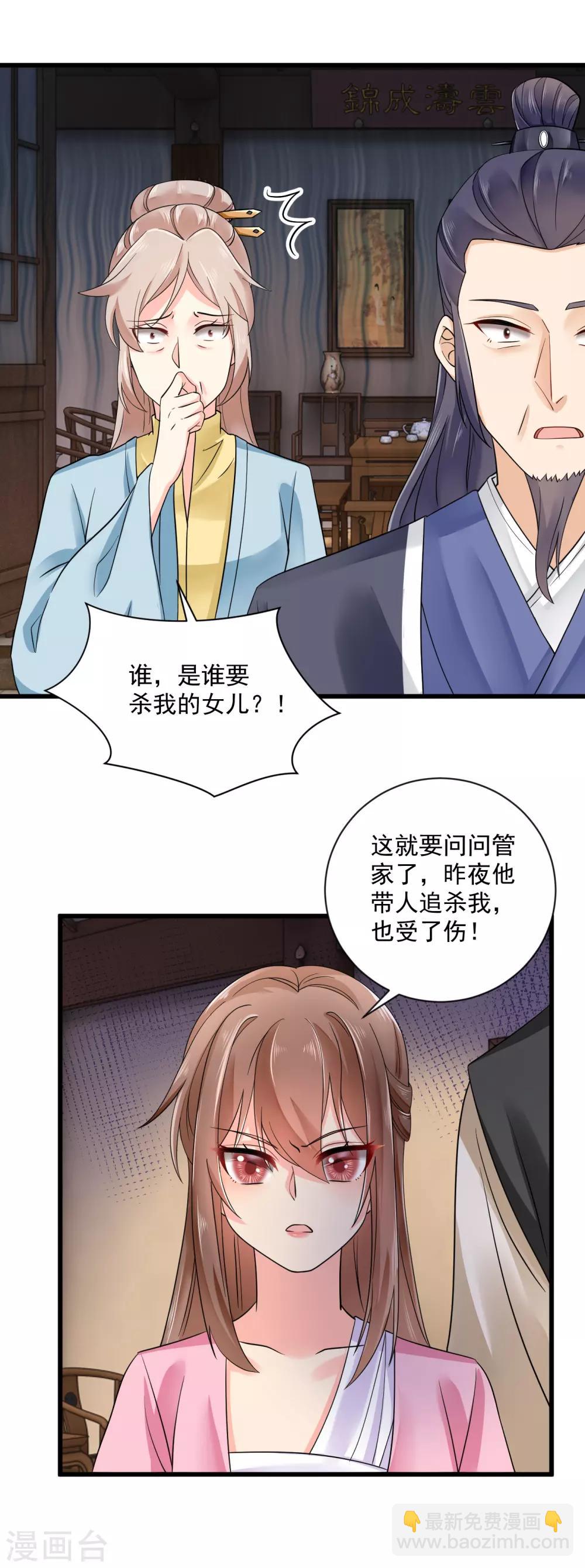 第42话 偷鸡不成蚀把米2