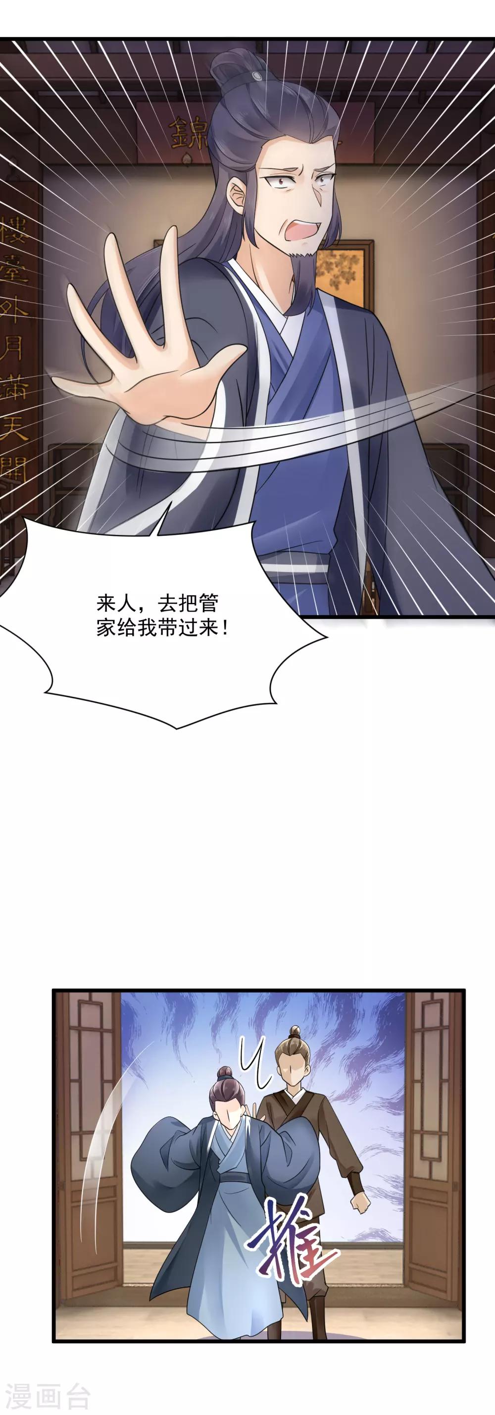 第42话 偷鸡不成蚀把米3