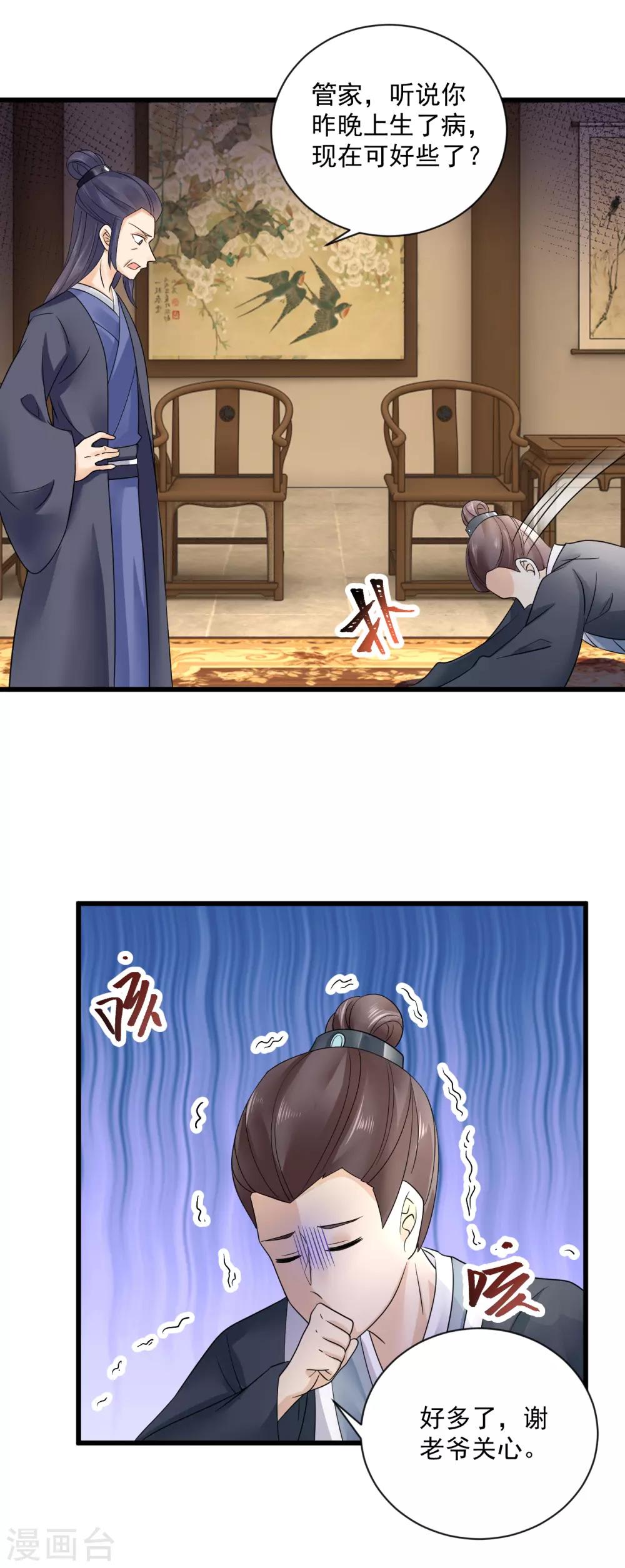 第42话 偷鸡不成蚀把米4