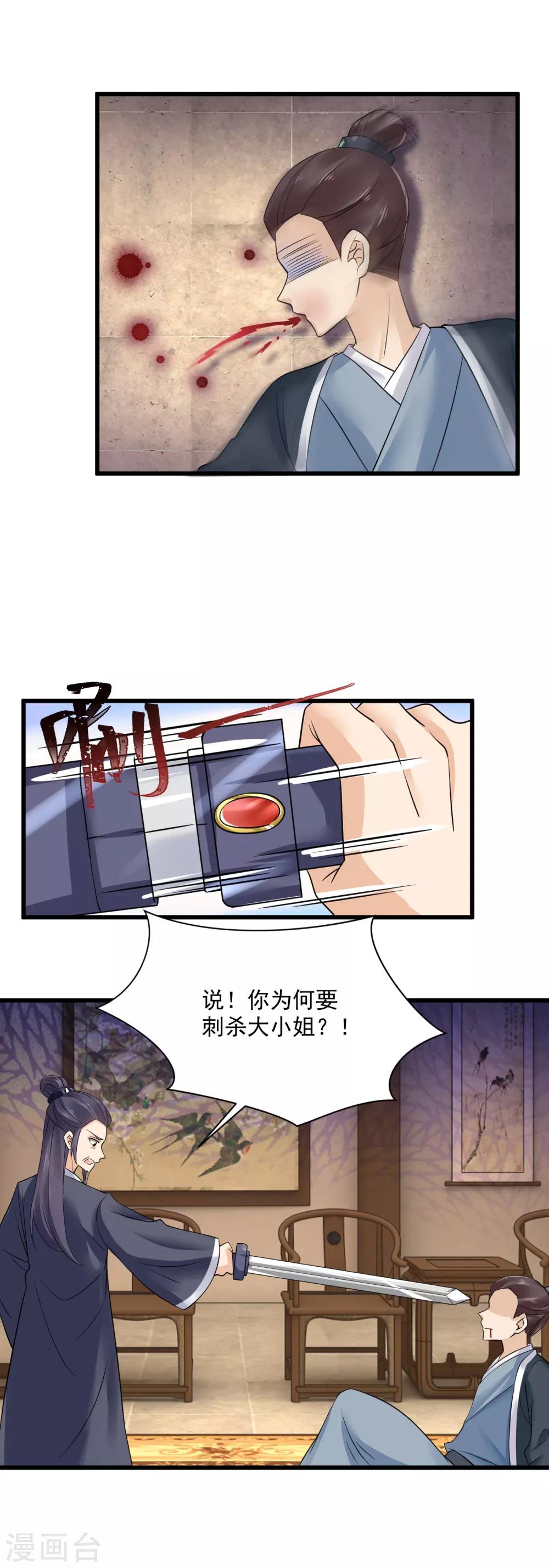 第42话 偷鸡不成蚀把米6