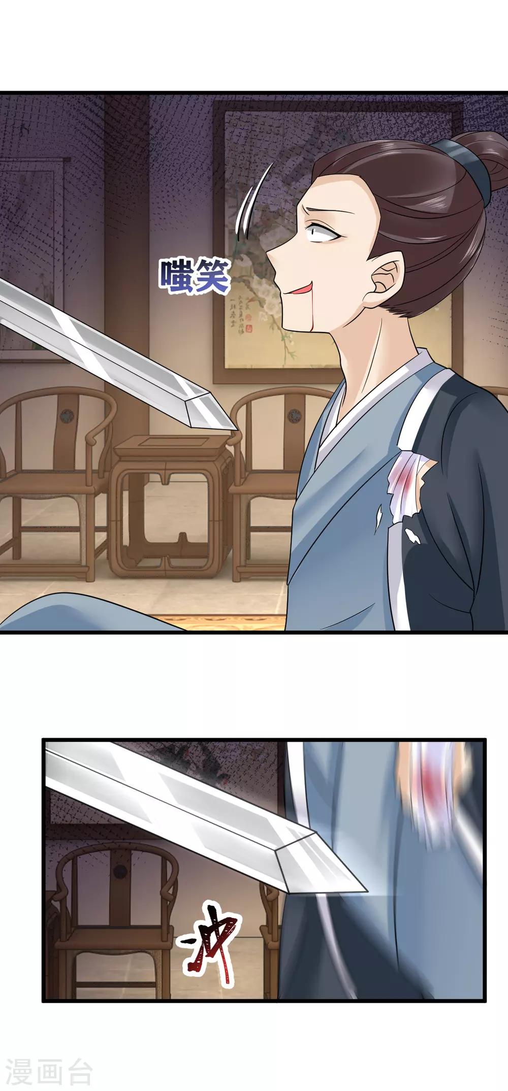 第42话 偷鸡不成蚀把米9