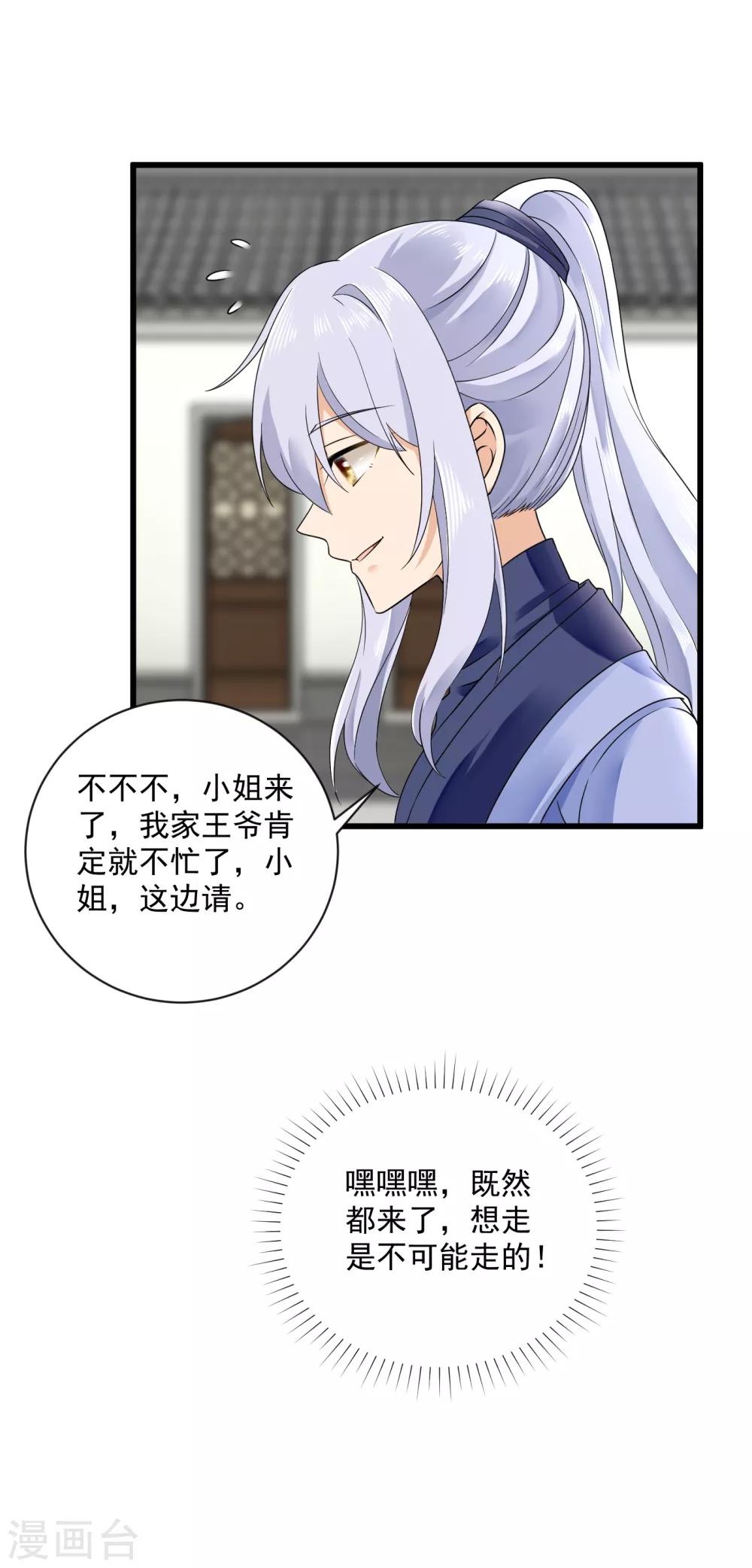 第43话 萌宠出没17