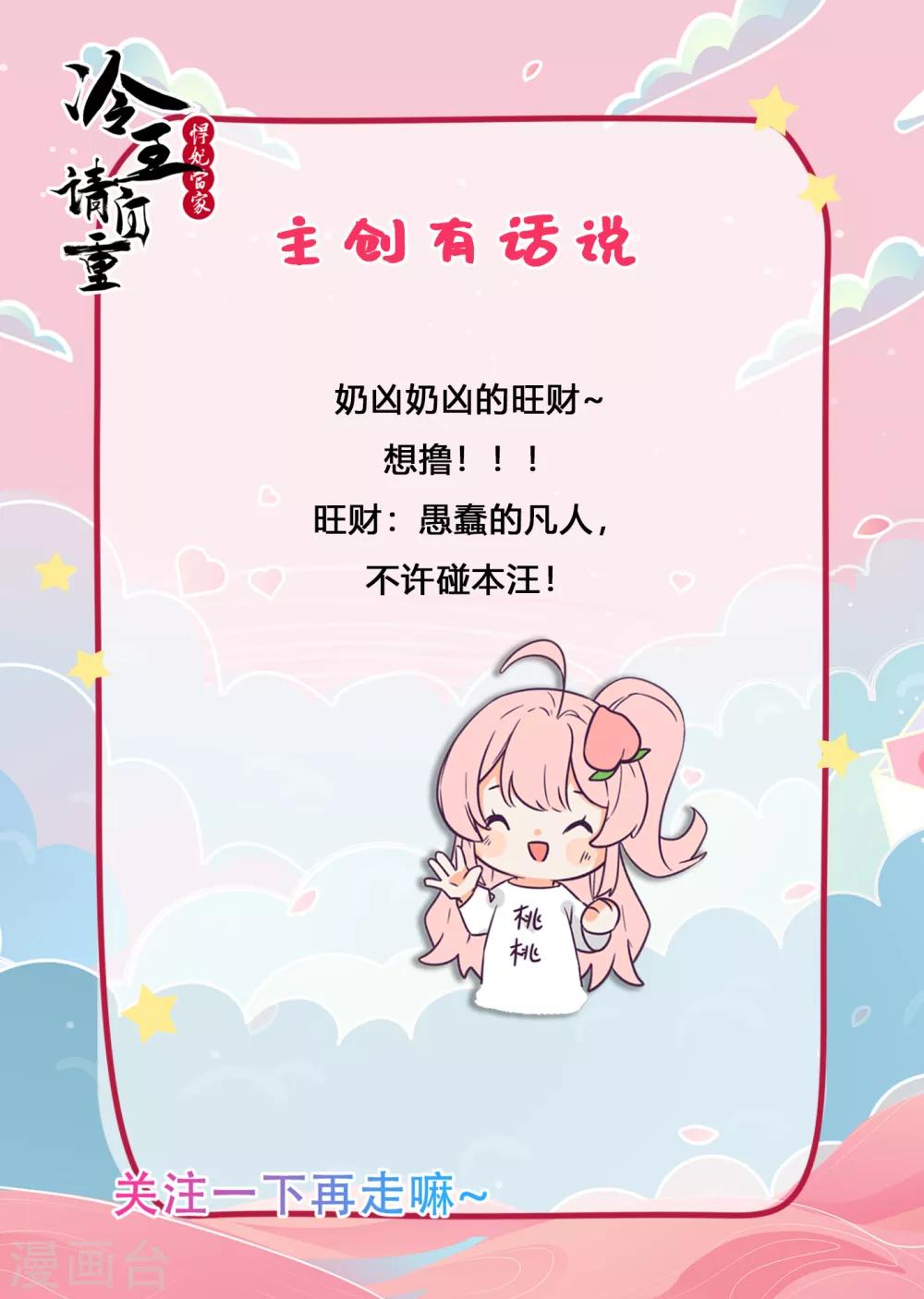 第43话 萌宠出没18