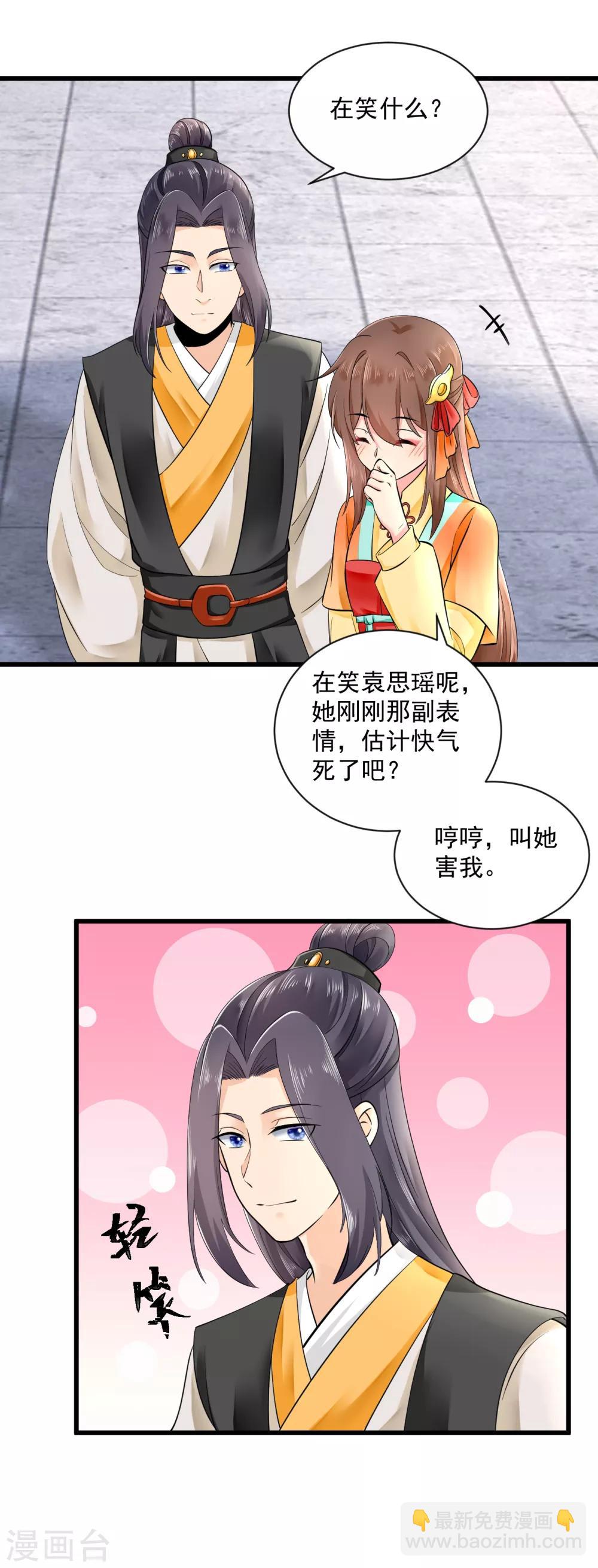 第43话 萌宠出没2