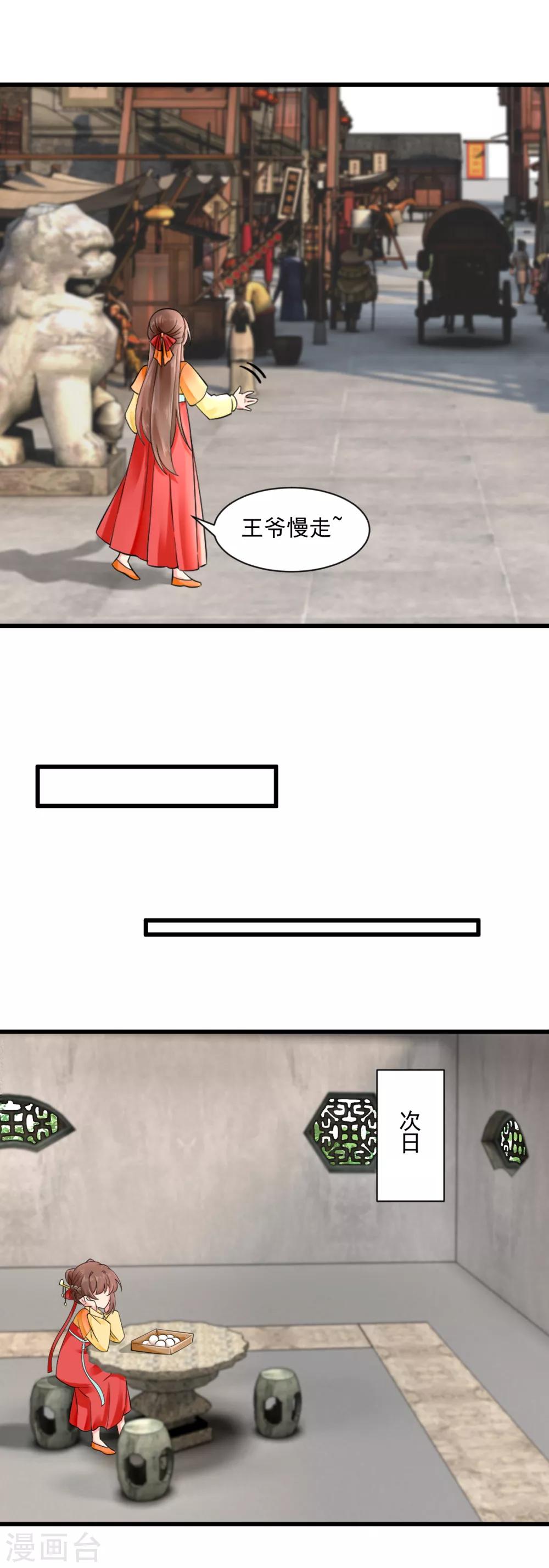 第43话 萌宠出没5