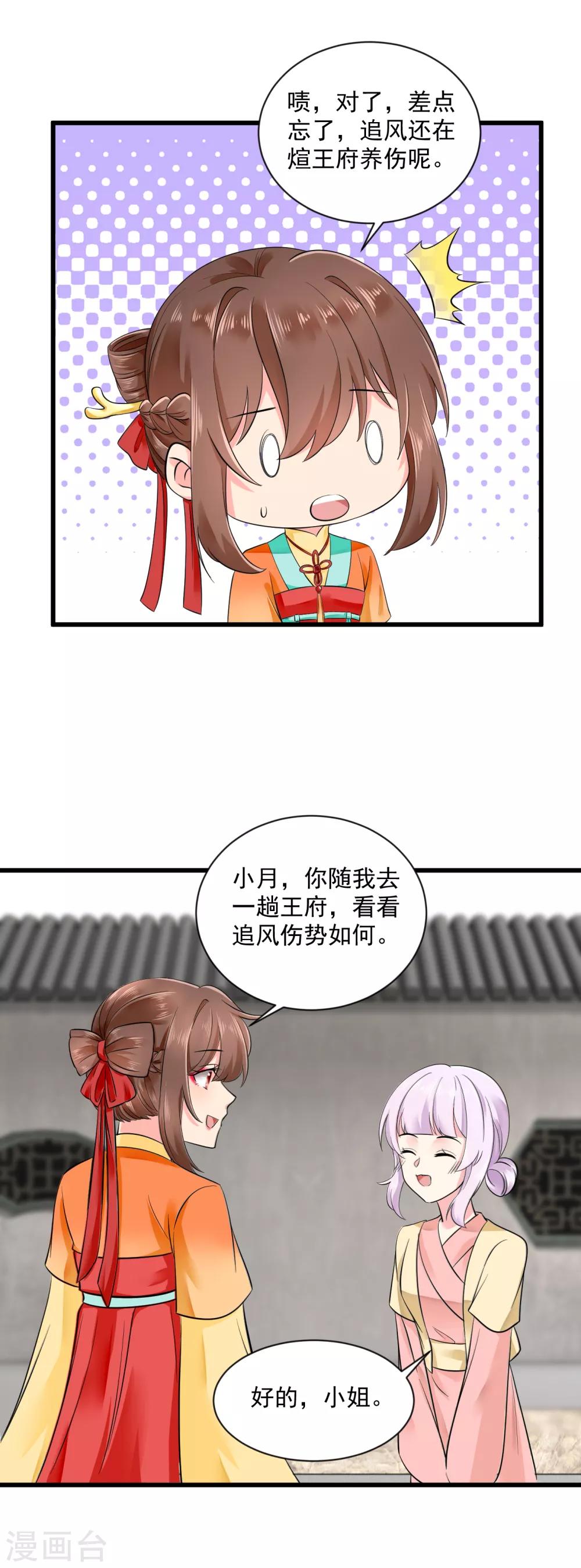 第43话 萌宠出没7
