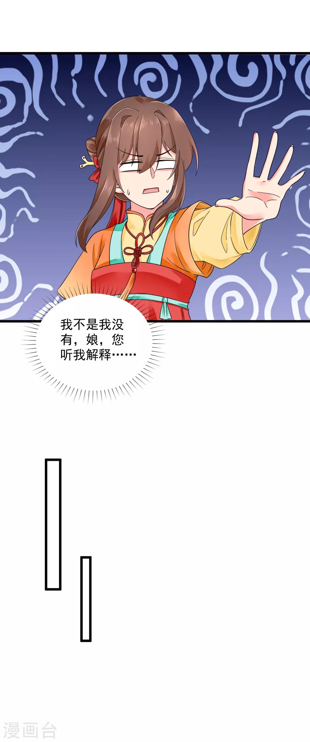 第43话 萌宠出没9