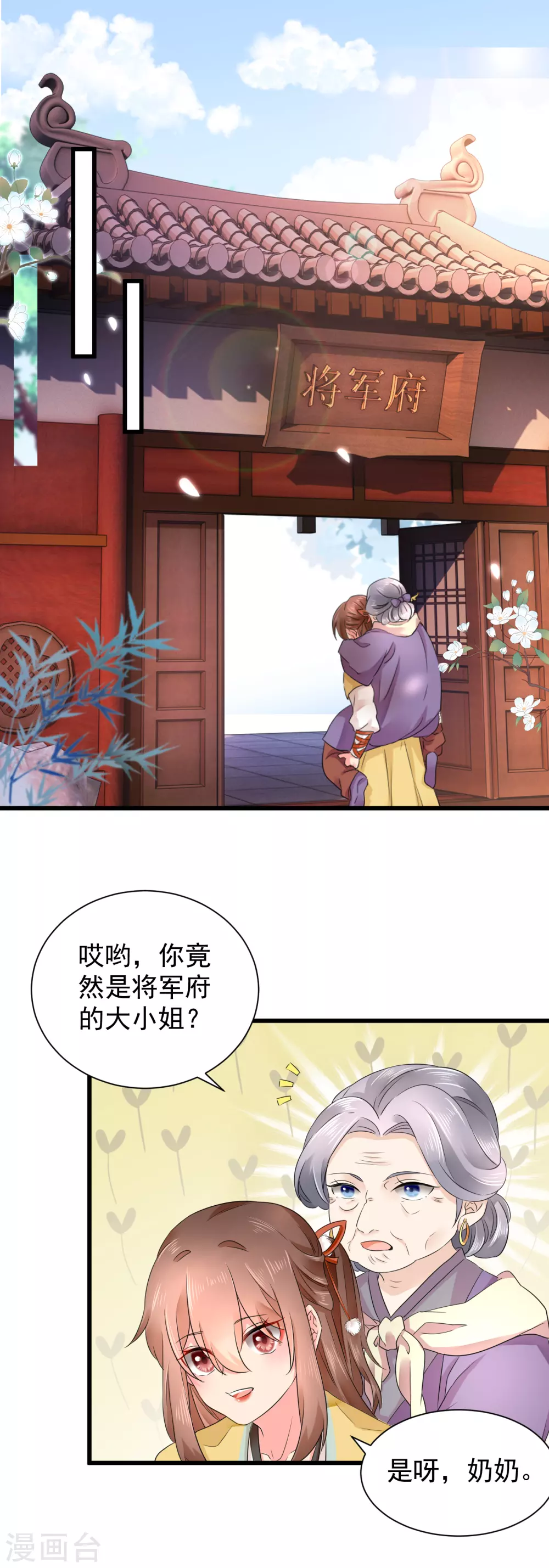 第57话 陷害太后？1