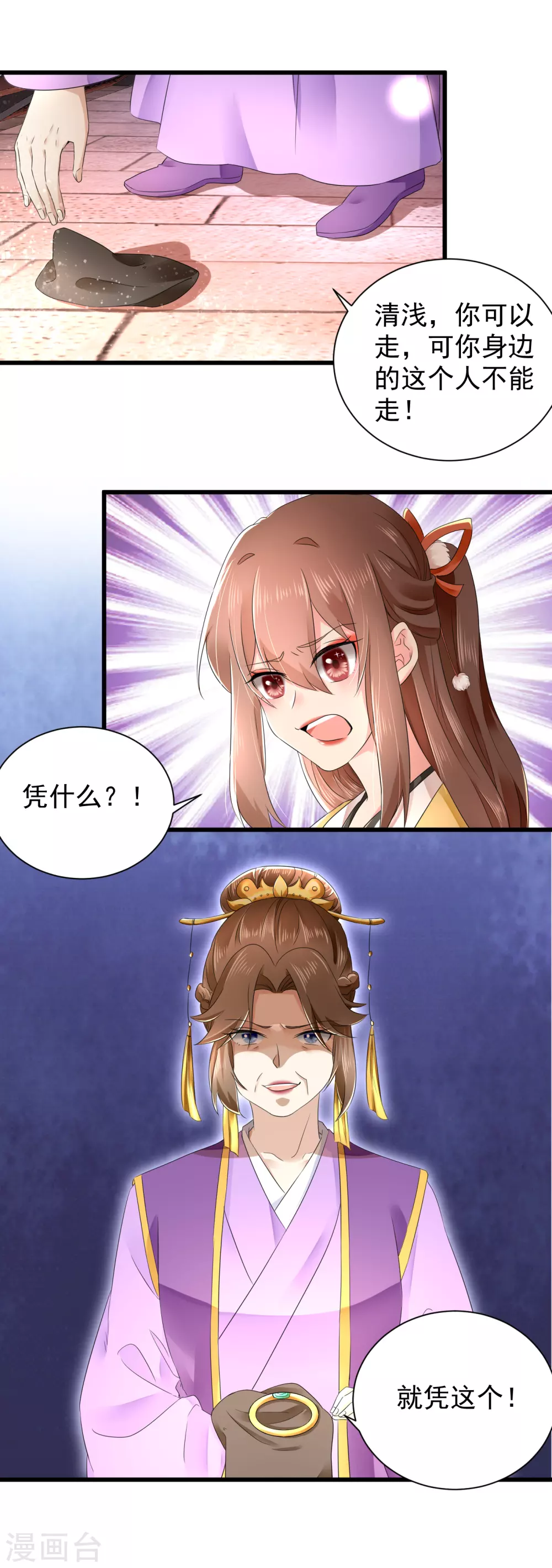 第57话 陷害太后？13