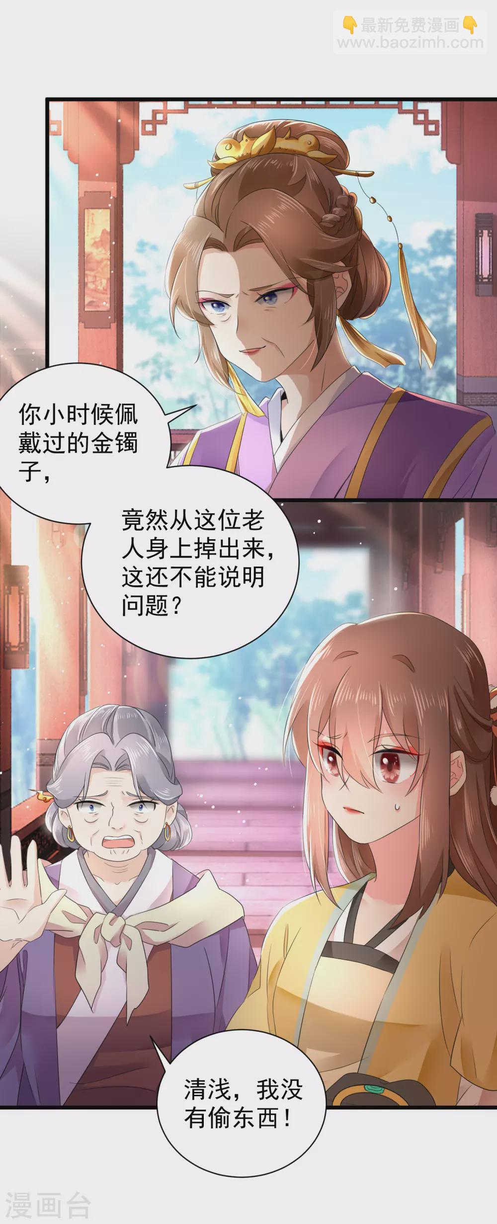 第57话 陷害太后？14