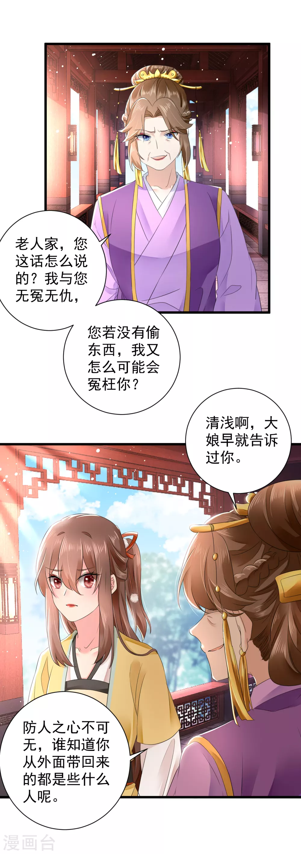 第57话 陷害太后？16