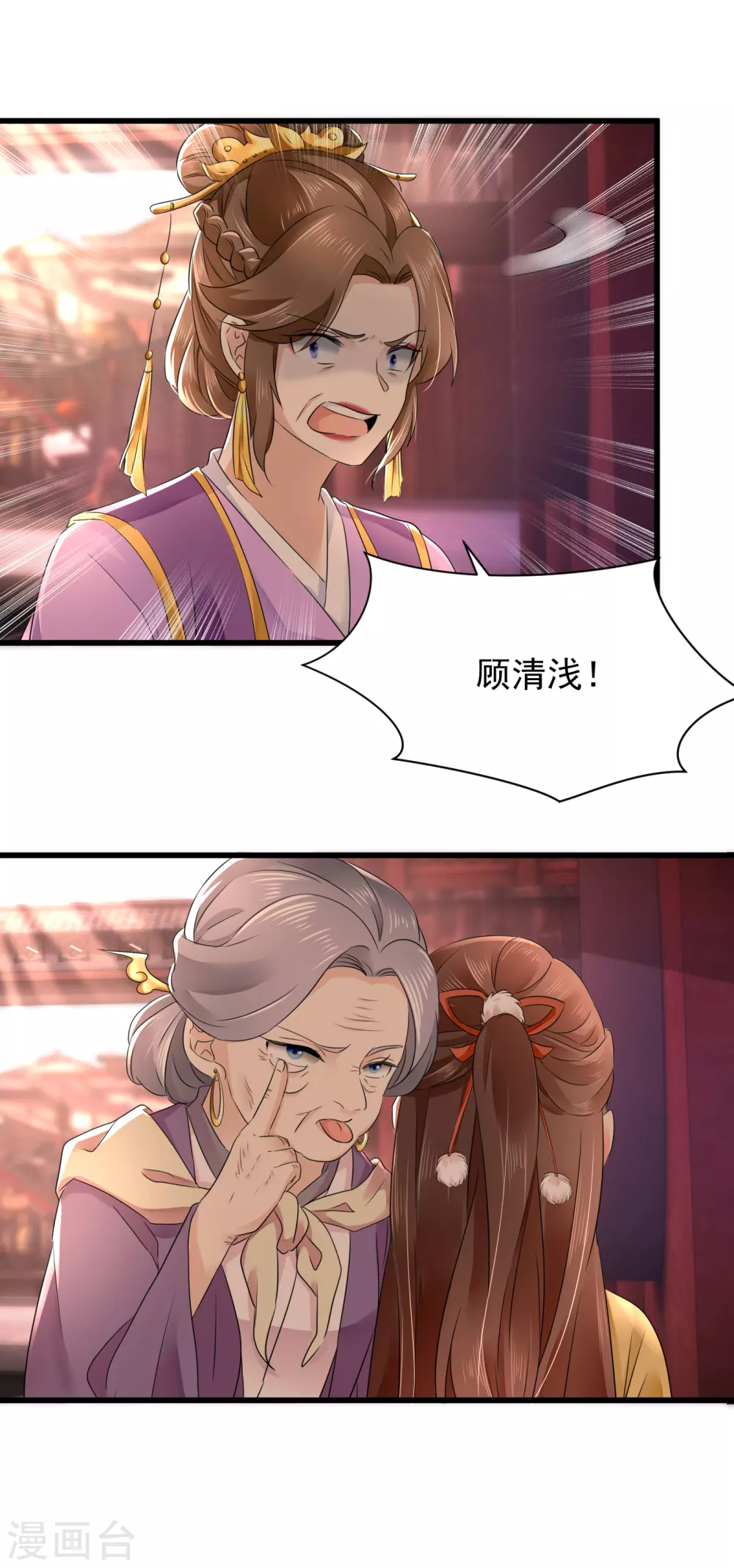 第57话 陷害太后？5