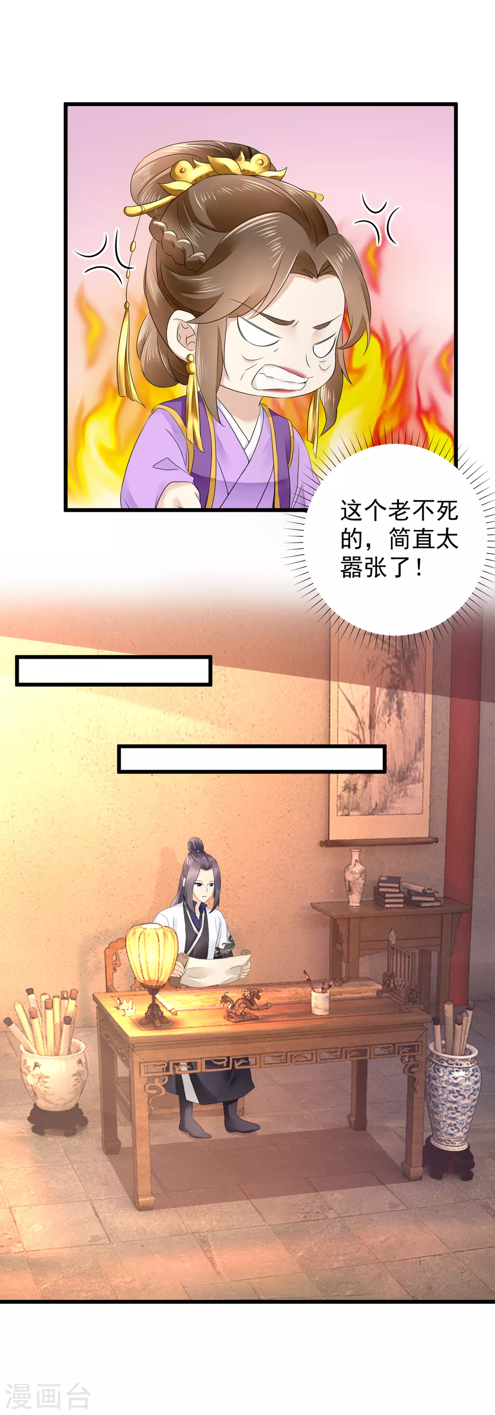 第57话 陷害太后？6