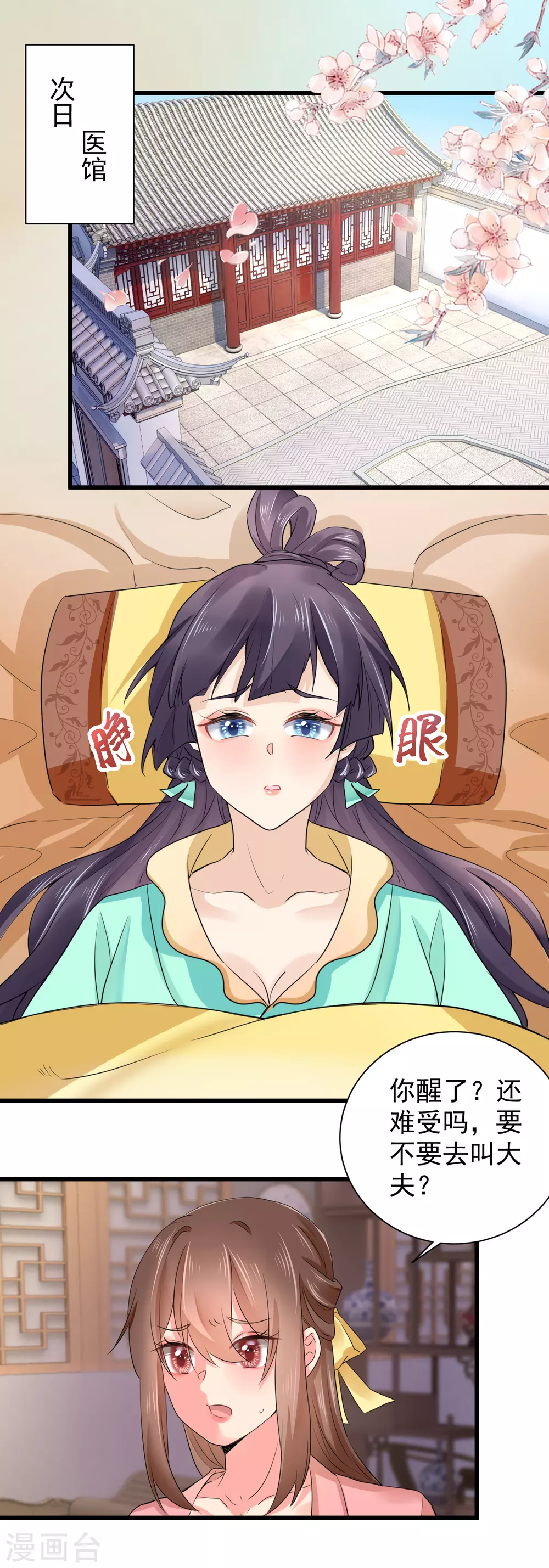 第65话 过往经历1