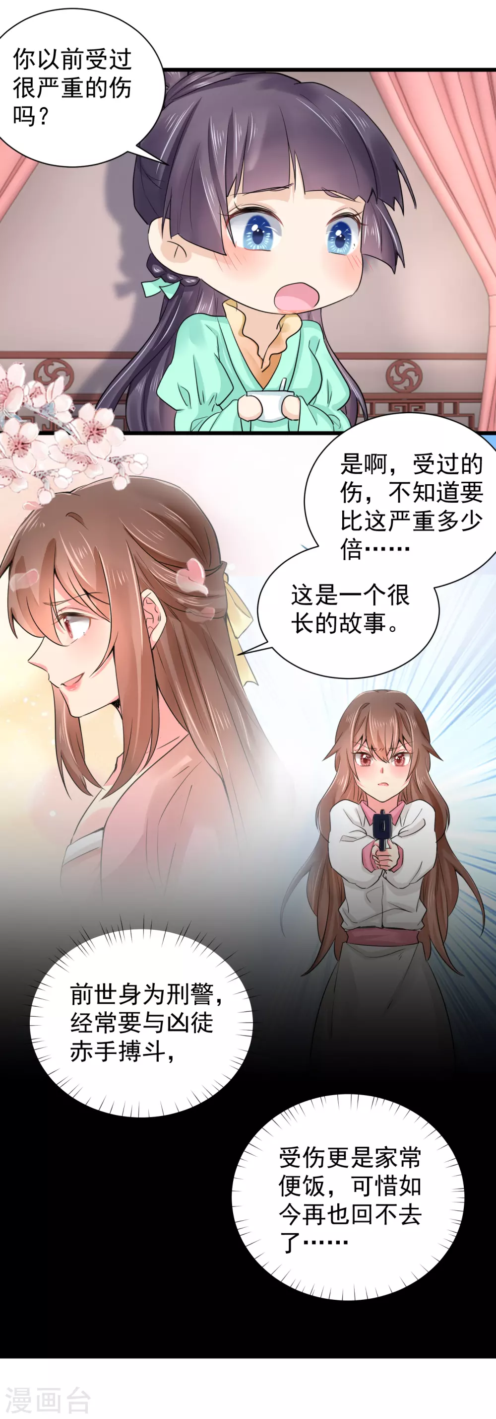第65话 过往经历10