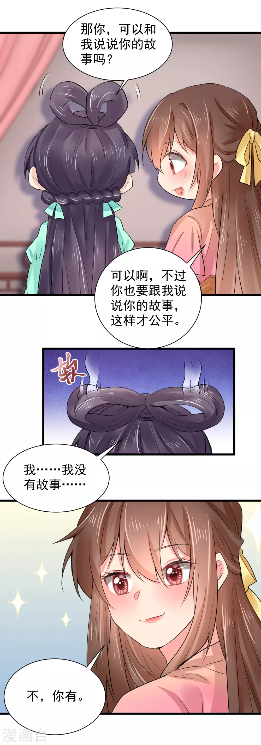 第65话 过往经历11
