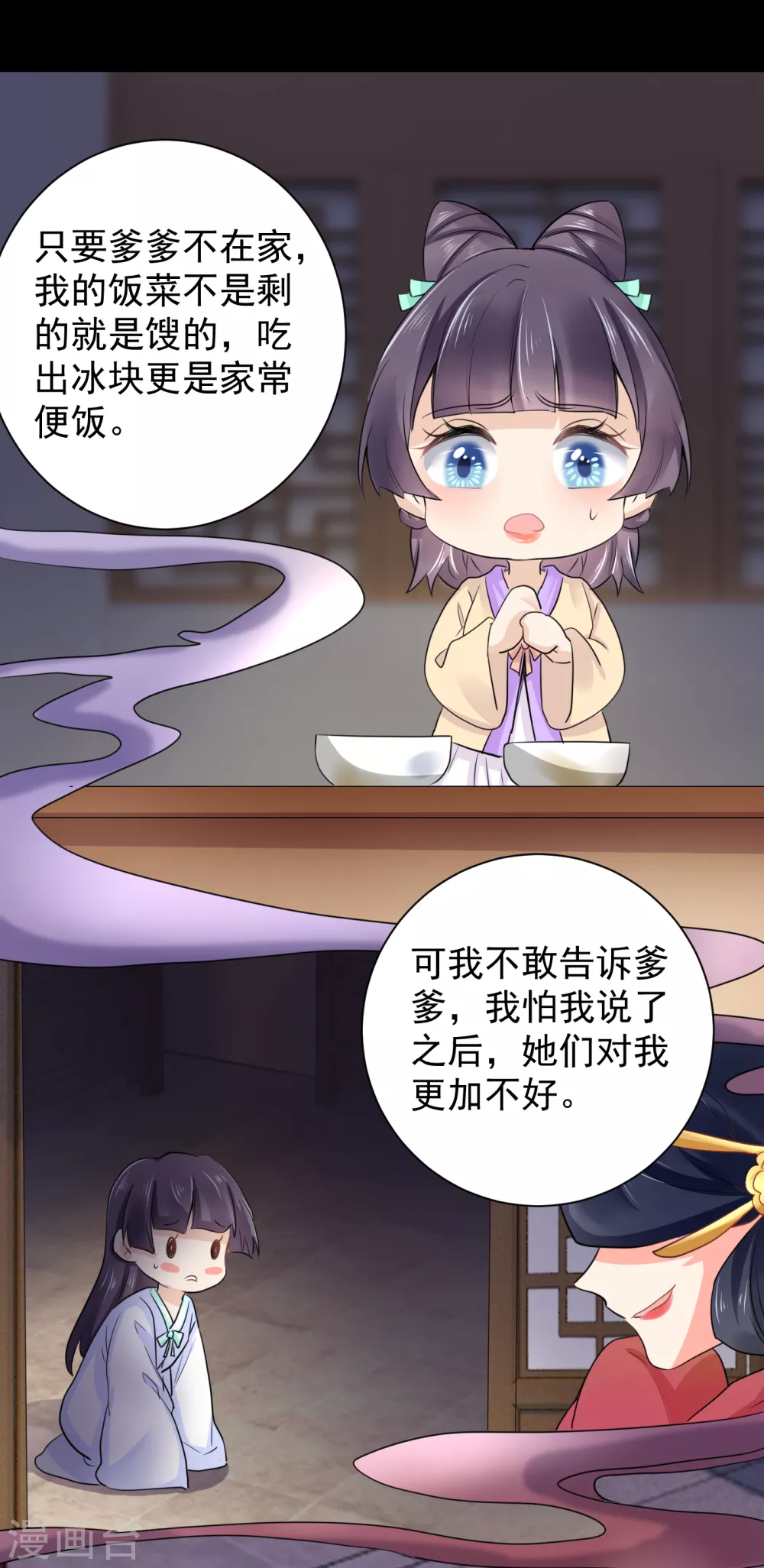 第65话 过往经历16