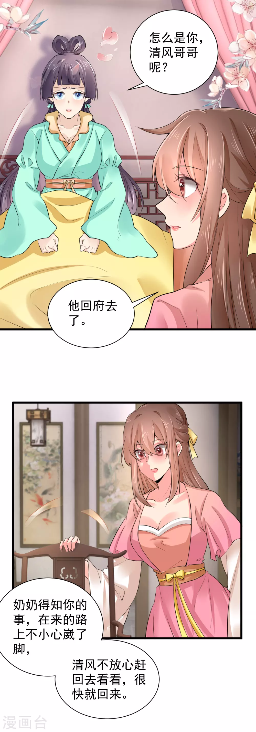第65话 过往经历2