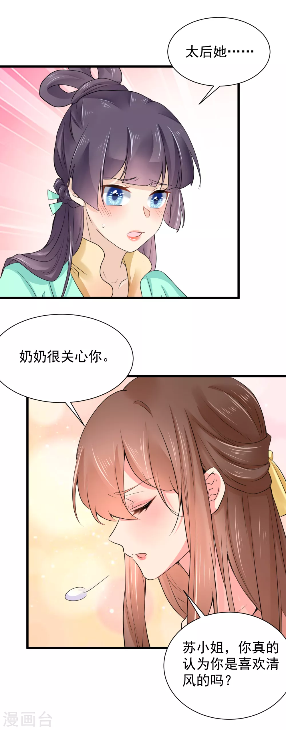 第65话 过往经历3