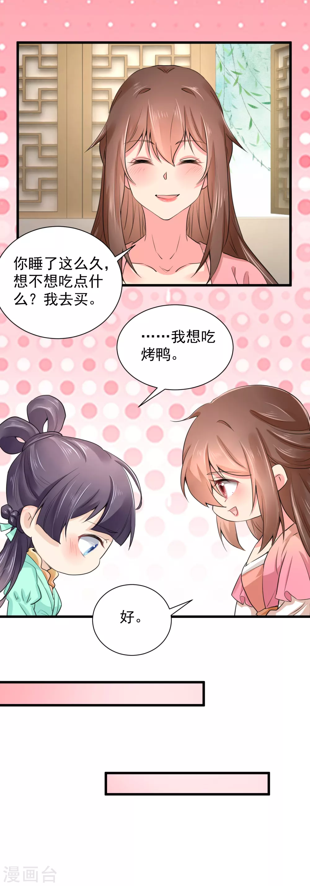 第65话 过往经历7