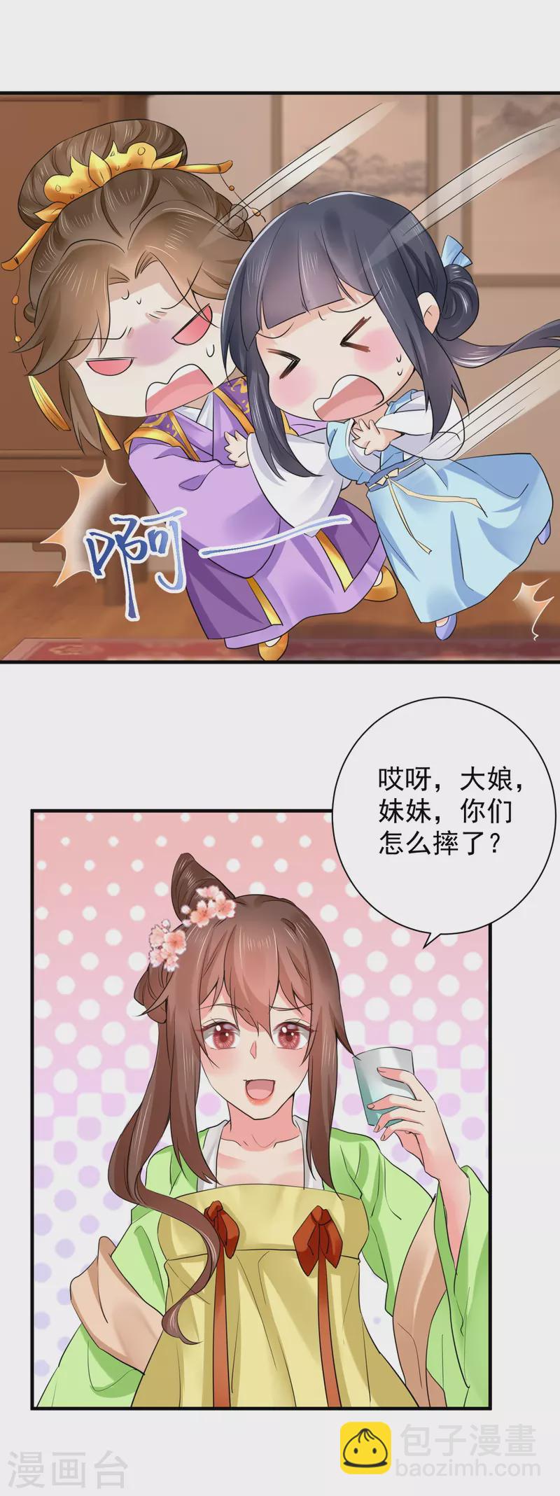 第71话 册封郡主13