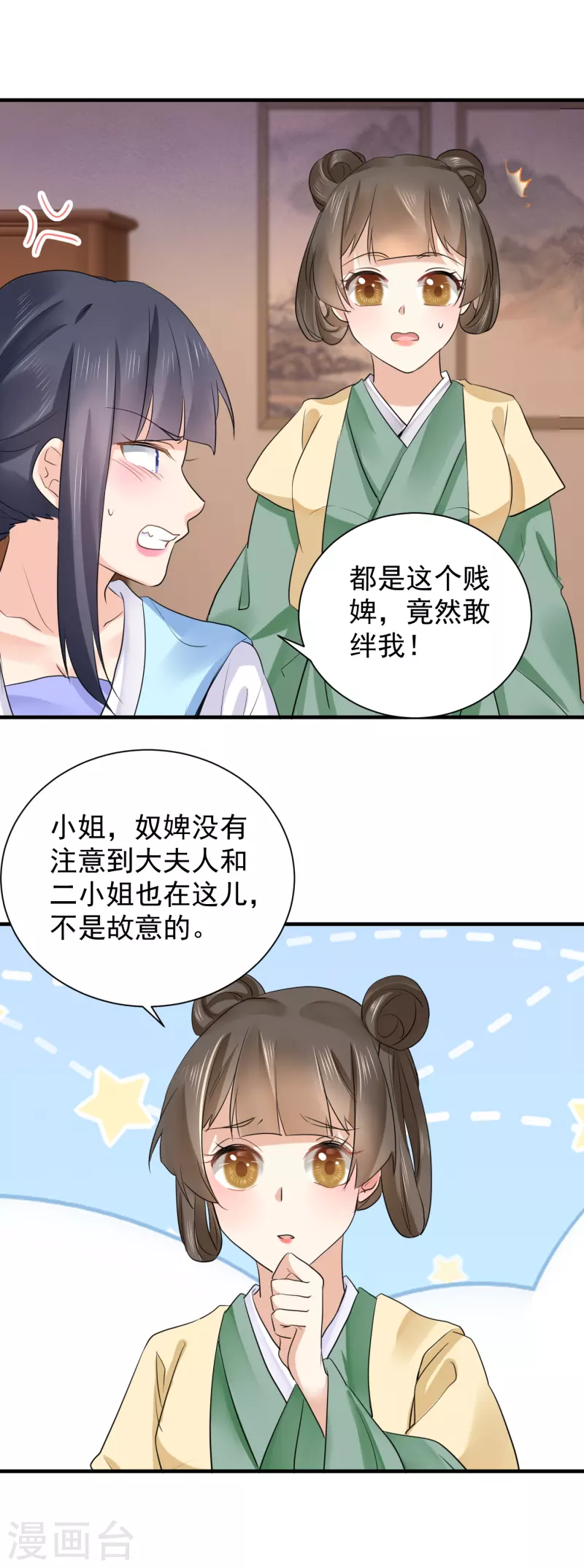 第71话 册封郡主14