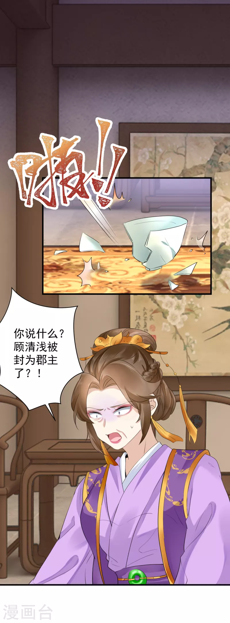 第71话 册封郡主6