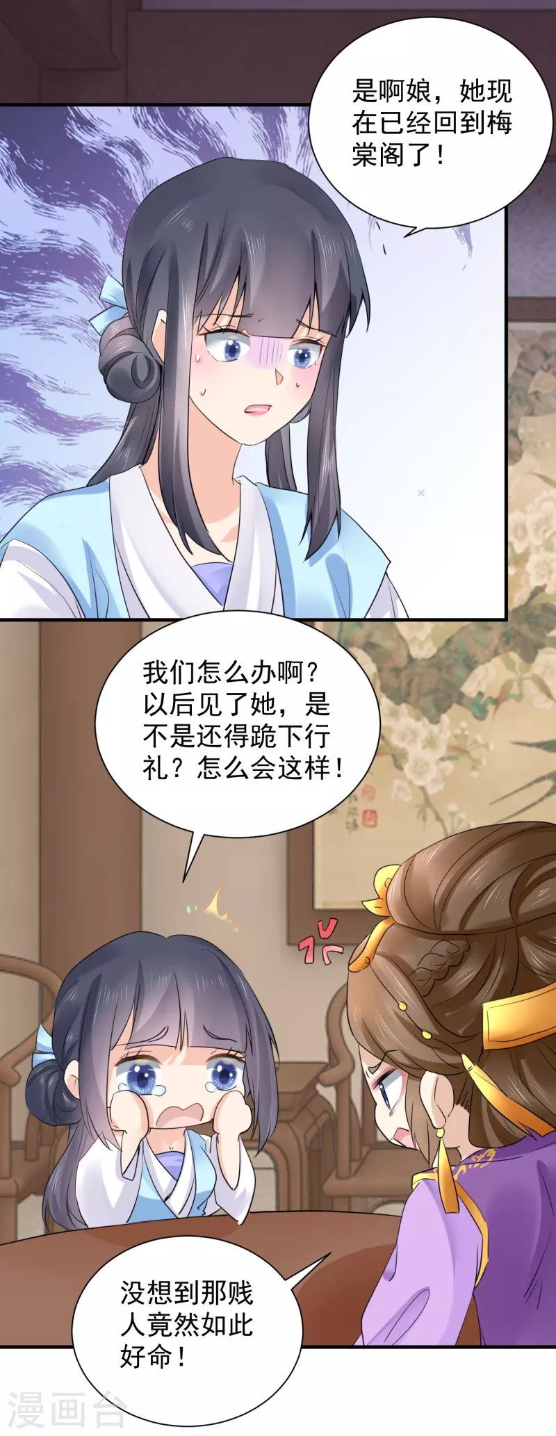 第71话 册封郡主7