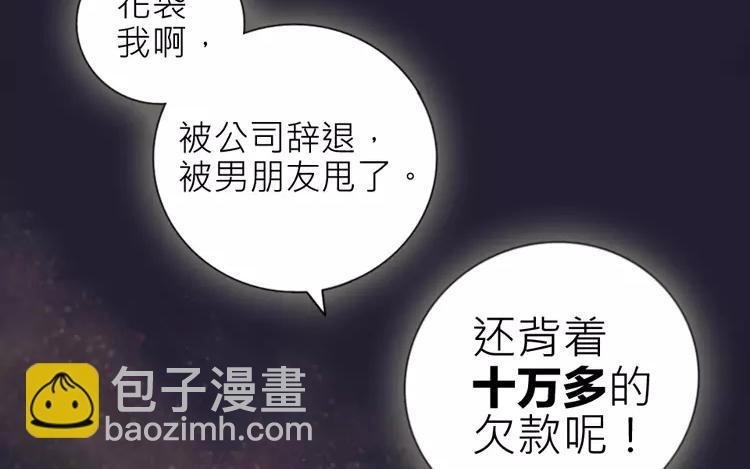 第1话 奇怪的体质11