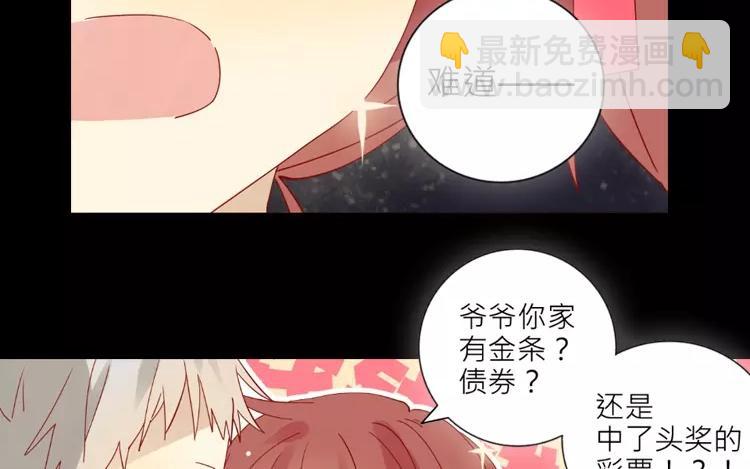 第1话 奇怪的体质15
