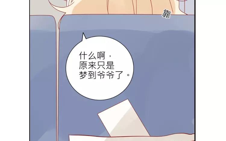 第1话 奇怪的体质30