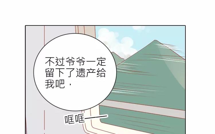 第1话 奇怪的体质37