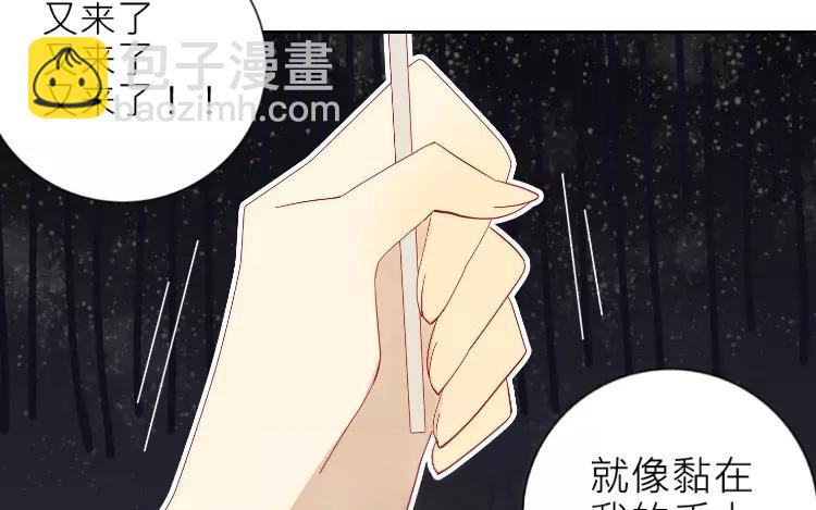 第1话 奇怪的体质72